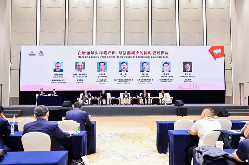 industry-news-the-13th-leman-china-swine-conference-world-swine-industry-expo.jpg